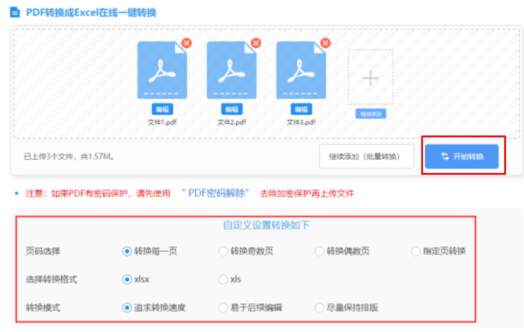 bob真人app官网登录登录入口使用讲解 - 开始转换
