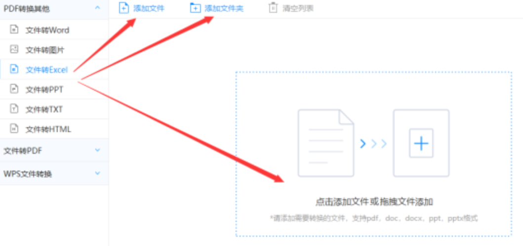 bob真人app官网登录登录入口使用讲解 - 选择文件格式